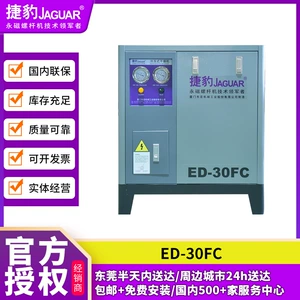 Jaguar Coldrigeration Drying Machine ED-30FC Jaguar Drying Match