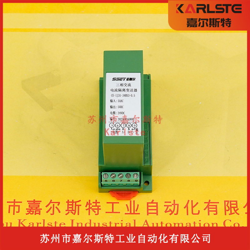 全新原装CE-IJ03-52BS2-0.5圣斯尔SSET电流隔离传感器质保一年