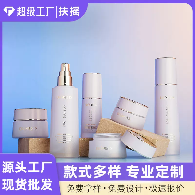 批发化妆品包装瓶美容院护肤套装分装瓶保湿水乳粉底液玻璃空瓶