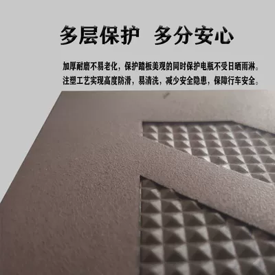 Suitable for Aima Official Eb Electric vehicle foot mat