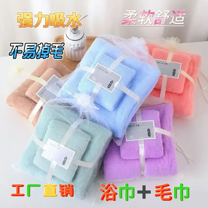 Coral velvet towel bath towel suit absorbent quick-drying face wash bath gift towel wedding gift wholesale Coral velvet towel bath towel suit absorbent quick-drying face wash bath gift towel wedding gift wholesale