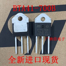 ȫ��ԭ�b BTA41700B BTA41-700B BTA41-700BRG �p��ɿع�41A700V