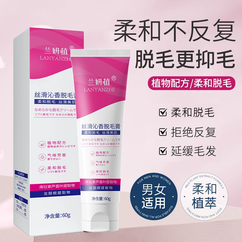 Лань Яньчжи Qinxiang шелковистый крем для удаления волос на подмышках