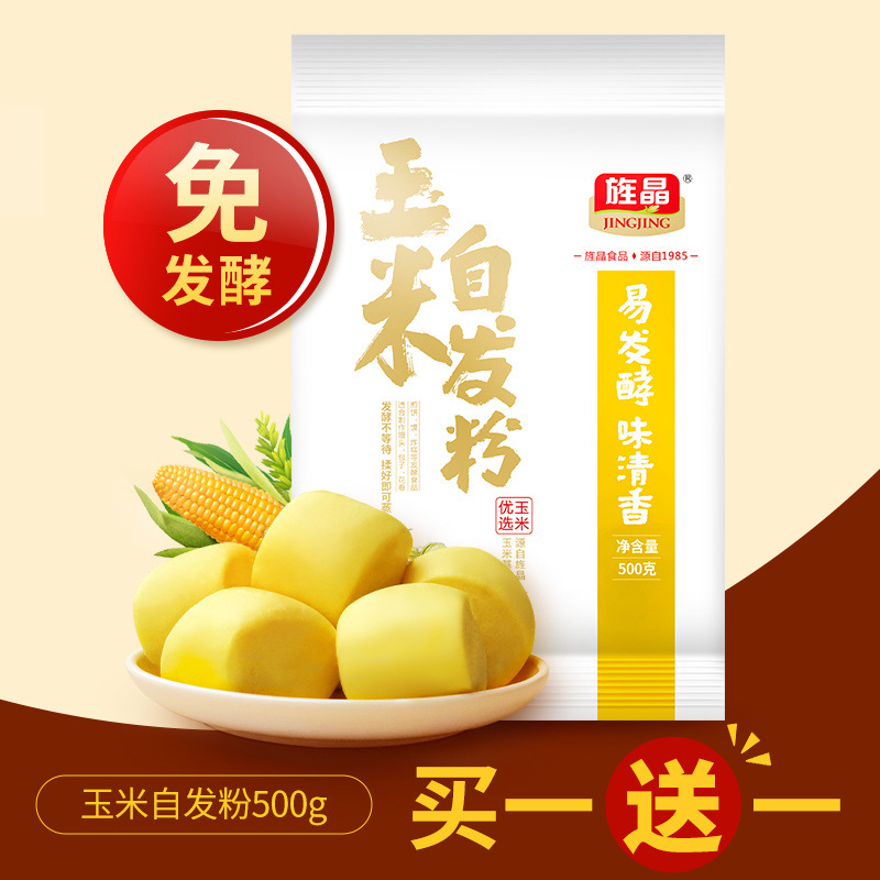 【0.5kg개 구매시 0.5kg개 무료】자생 옥수수 가루 0.5kg