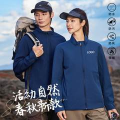耐磨抗污防泼水通勤工服透气工装风衣工作服夹克外套定制logo
