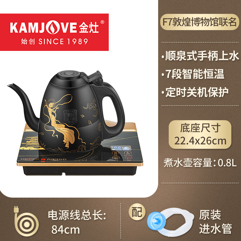 F7 Dunhuang co-branded model [22.5x26cm] handle automatically fills the water
