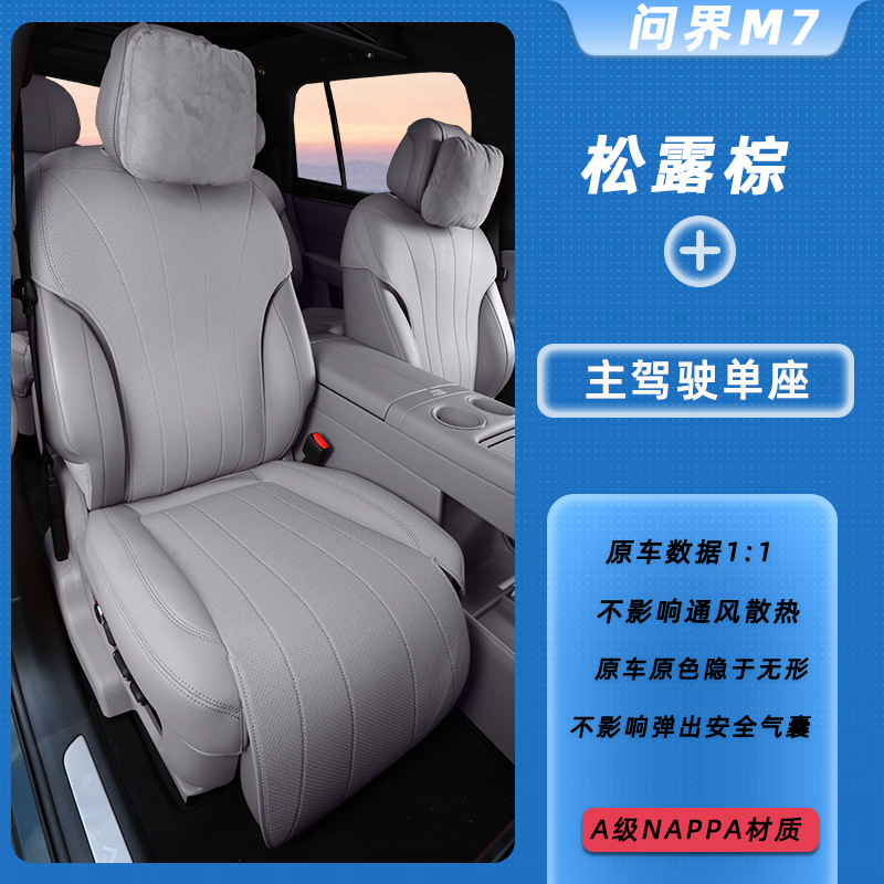 Universal – Modelə uyğun (Original) oturacaq örtükləri AITO M7 6-Seat - truffle-brown-main-driver-single-seat-aito-m7-5-seat-version