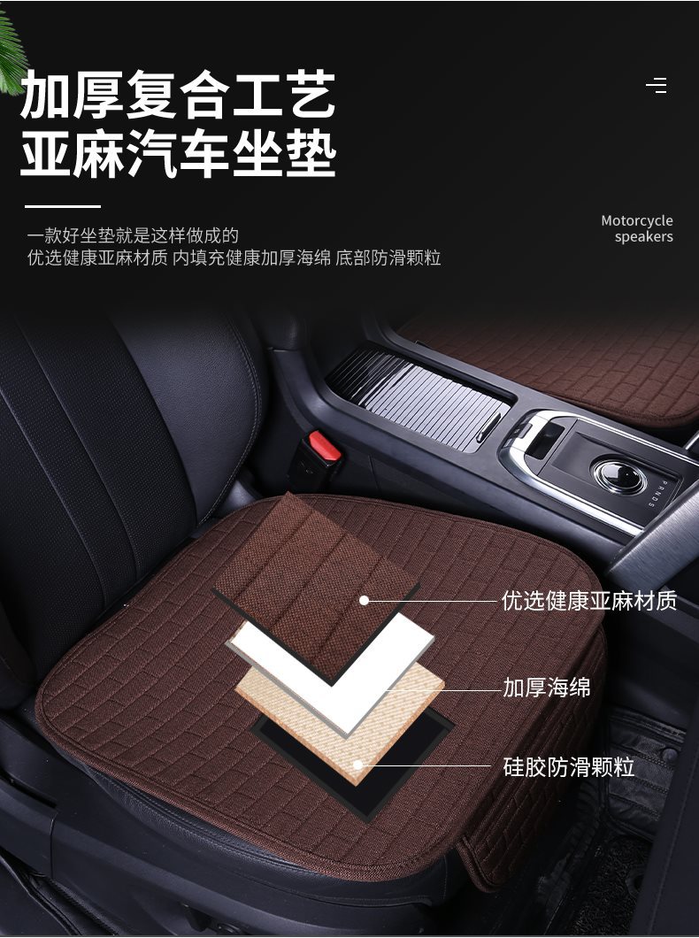 Applicable to Great Wall Haver Dragon MAX Four Seasons universal car cushion Breathable linen seat cushion cover non-slip seat cushion