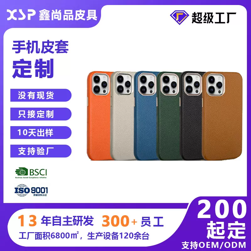 适用苹果17手机壳iPhone16全包真皮手机壳磁吸跨境苹果手机壳新款