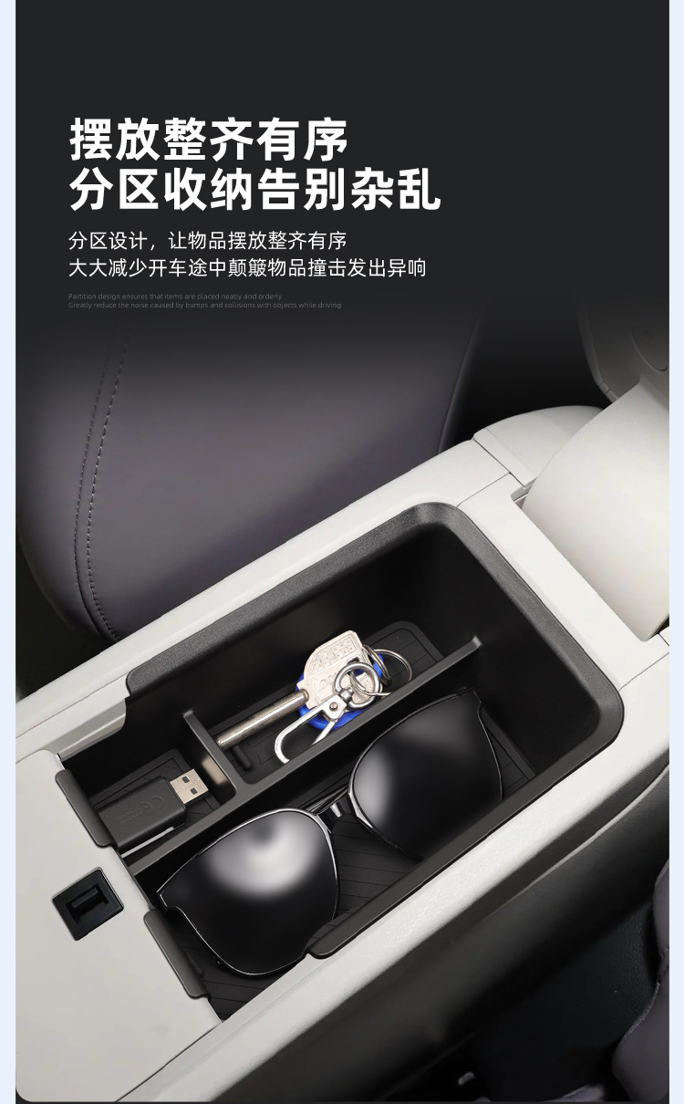 Suitable for 26 Mg Mg4 Armrest Box Storage Box Central Control Car Storage Storage Car Supplies Modification Accessories