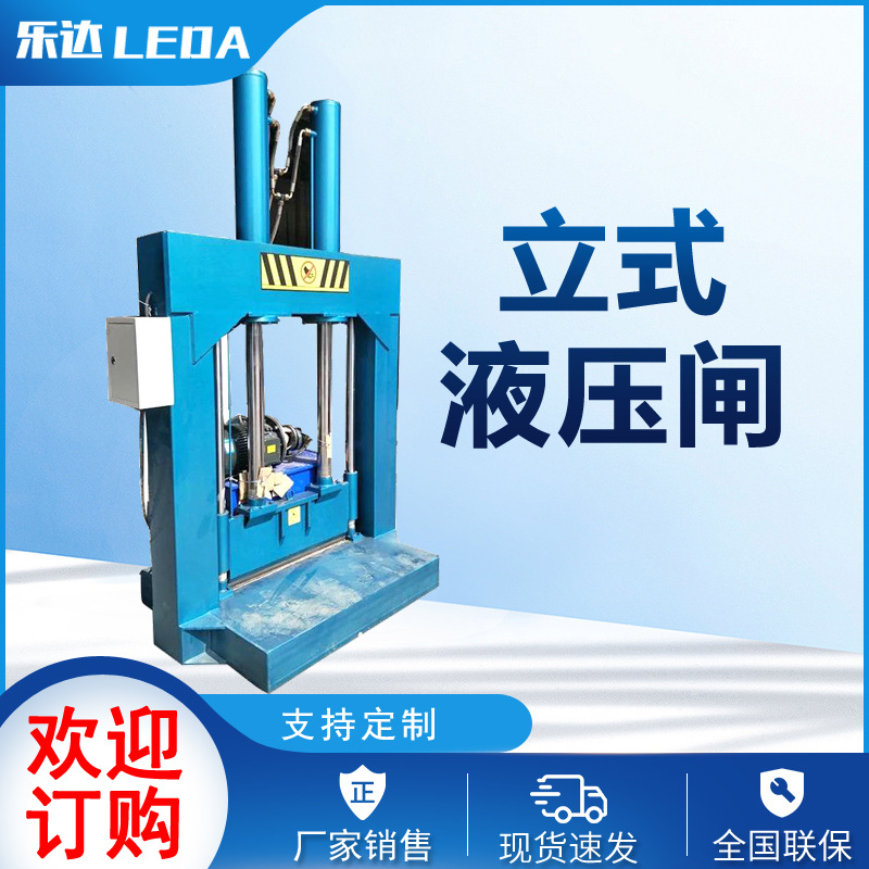 厂家供应立式液压闸 大蓝桶裁剪机 液压闸切桶机 量大质优