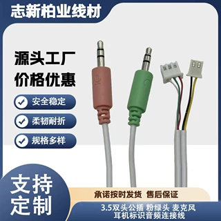 工厂直供一分二音频线3.5双头公插 二合一音频连接线圆线款可定制