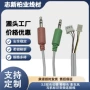 音频双头二合一3.5连接线