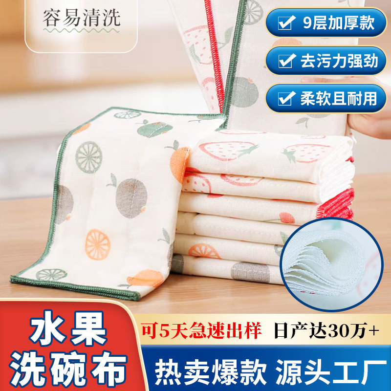 Japanese-Style Fruit Print Dishcloth, Absorbent and Oil-Resistant, Kitchen Oil-Repellent Scrubbing Cloth, Wholesale Super Scouring Pad