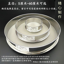 专业制作304不锈钢分样筛2目-600目筛子，实验筛100目中药筛