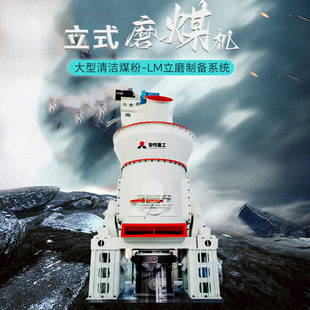 ɽ��325Ŀú���Ƃ� ��ô��ԭú�ӹ���ú�� �坍ú��LM1700��ĥ