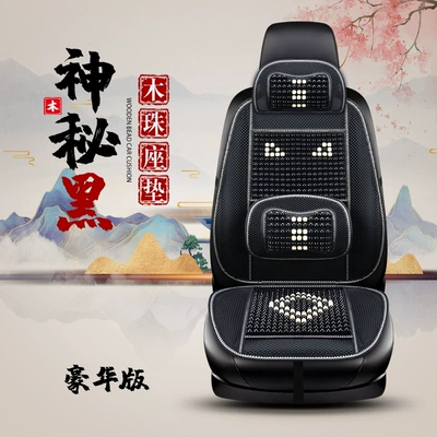 Summer Seat Pad Car Mat Cooling: Cool pad - mysterious-black-fixed-waist-single-seat-deluxe-edition