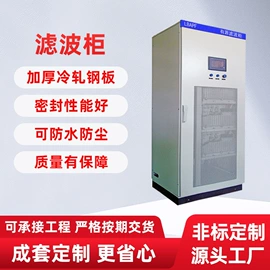 配电柜;配电箱;补偿装置