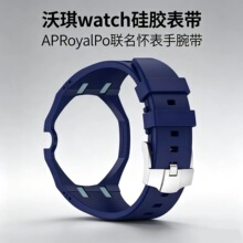 适用斯沃琪爱彼联名表带 Swatch Royal Pop怀表改腕表硅胶带工厂