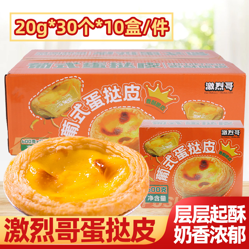 ���Ҹ絰̢����Ƥ30��/�� ���ð��Ʒ��������Ʒ�к��䶳��������