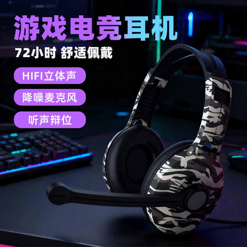 Nuevo auriculares camuflado recubrimiento UV impresión llamada reducción de ruido juegos de deportes electrónicos fabricantes de auriculares de computadora por cable