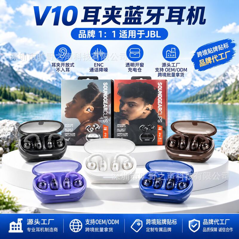Cross-Border In-Stock V10 Compatible with Jbl Same Model Glass Clip Ear Clip Bluetooth Earphones Wireless Transparent Cover Ear Clip