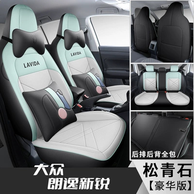 seat cushion special leather seat cover — Modelə uyğun (Original) oturacaq örtükləri - turquoise-deluxe-edition-all-inclusive-special-car