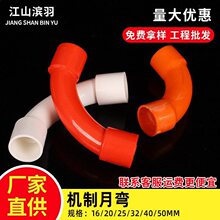 PVC16 20늾��ܴ��^ 90�����C�Ə��^늹�������� �󻡏��^