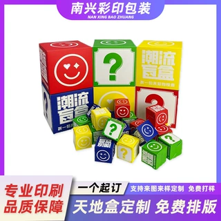 定制白卡纸盒定做包装印刷扣底折叠盒源头工厂礼品盒logo礼品礼盒
