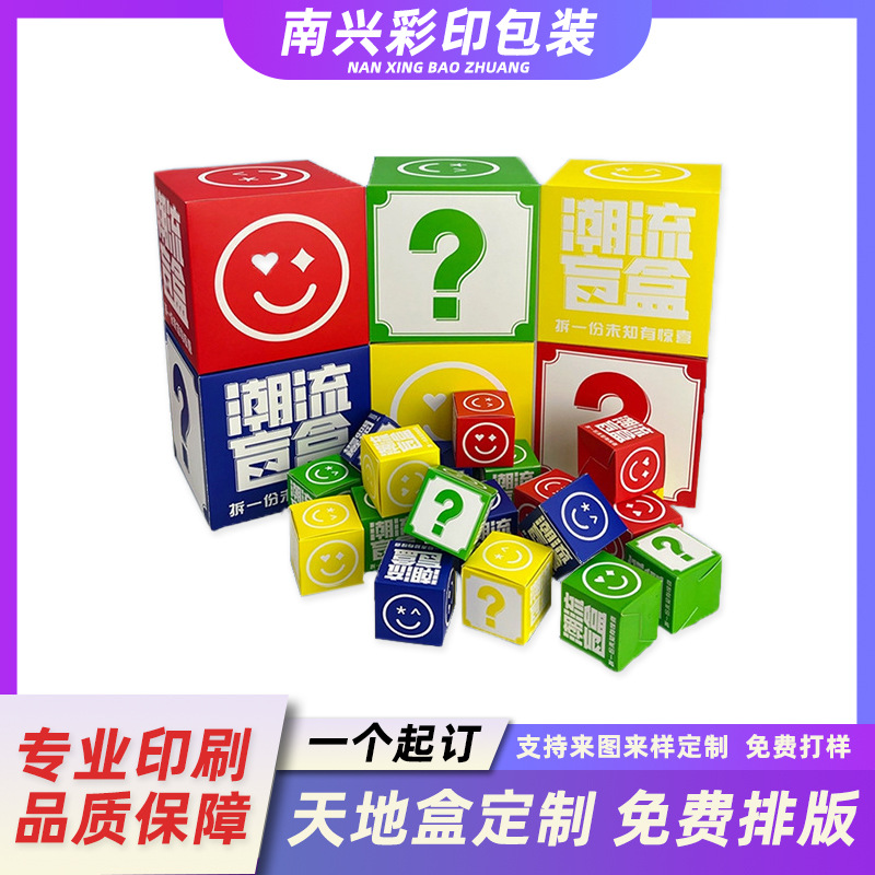 定制白卡纸盒定做包装印刷扣底折叠盒源头工厂礼品盒可印logo礼盒