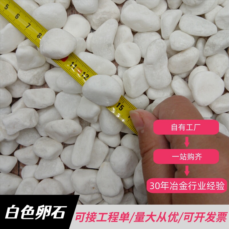White Pebbles for Courtyard Landscaping, Paving, Indoor Decoration, Terrazzo Flooring, White Crushed Stone