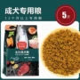 冻干通用型金毛比熊狗粮