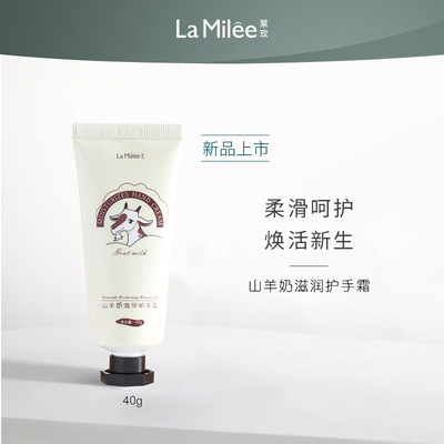 莱玫40g水润嫩滑山羊奶护手霜手部护理防干裂滋润保湿一件代发|ru