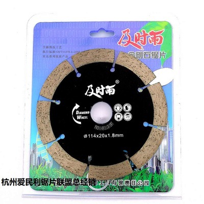 114 시기 적절한 비 말린 조각 (10 개 구매 1)