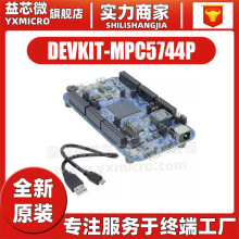 DEVKIT-MPC5744P S32K144  MOTORGD/¼