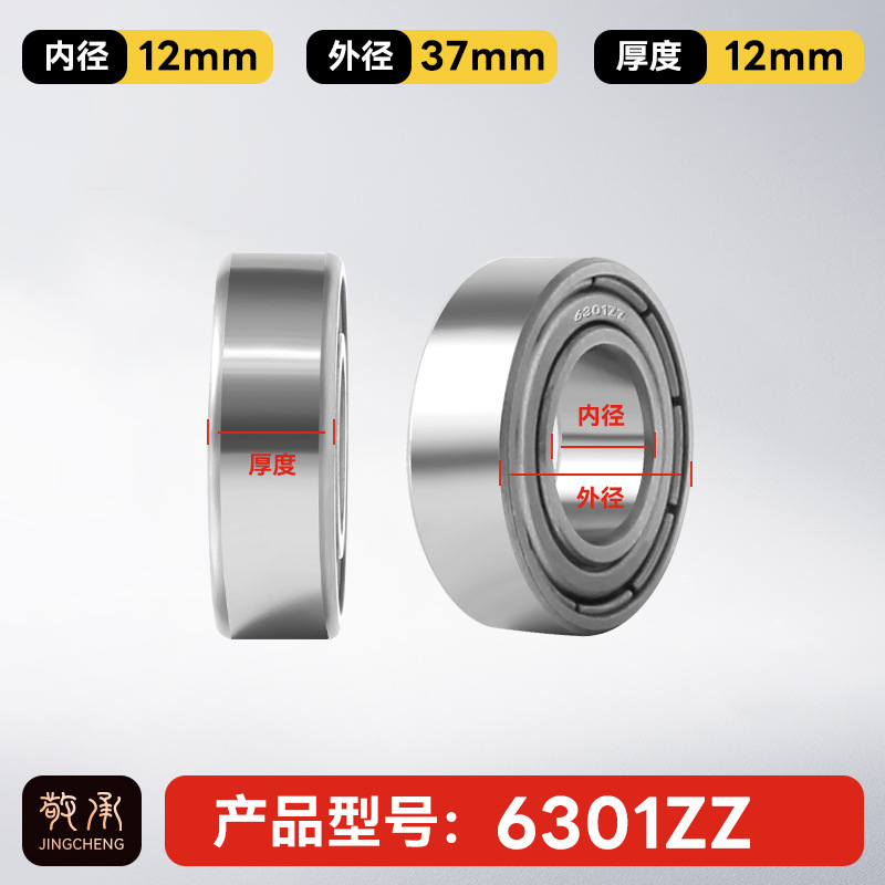 Jingcheng auténtico rodamiento de bolas de ranura profunda de alta velocidad de precisión silenciosa de pared pequeña modelo de rodamiento de bolas de gran tamaño image 82