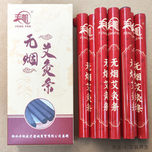10根装无烟艾条1.8*20cm微烟艾条碳化纯艾条艾草条艾柱碳化黑色
