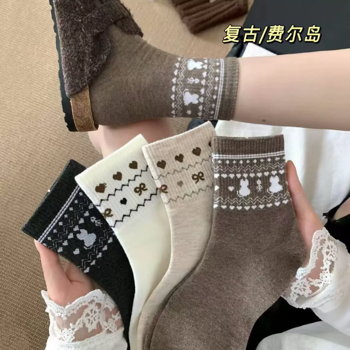 秋冬新款复古民族风费尔岛袜子女士中筒袜ins风百搭堆堆袜潮流袜