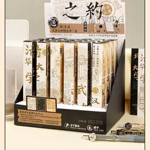 0735大学之约盲盒中性笔ST笔头速干学生0.5黑色水笔商超文具批发
