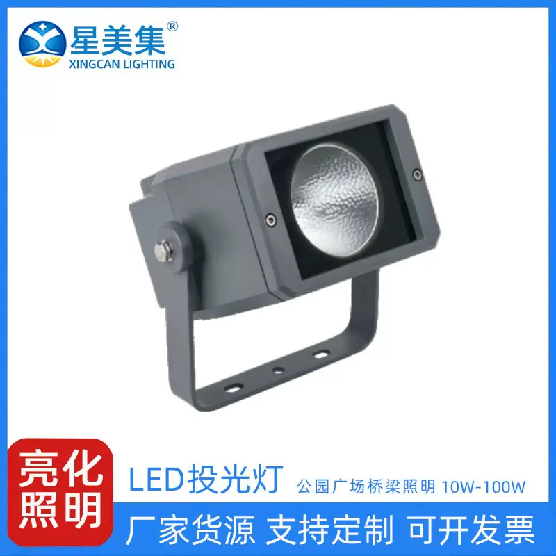 厂家直销大功率led方形投光灯30W50W100W户外聚光灯一束光投射灯