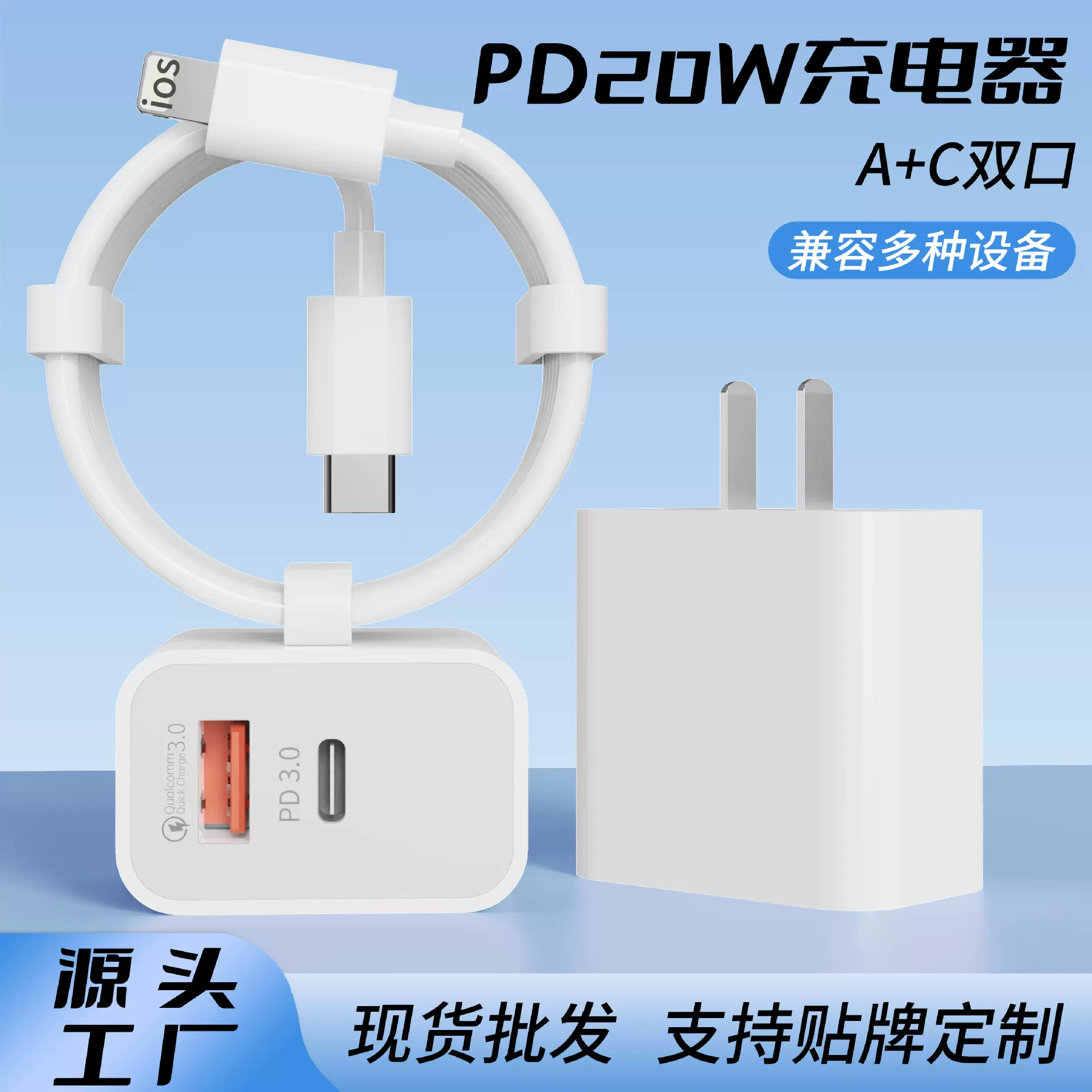 3c认证双口PD20W快充头 适用苹果15充电套装全协议多口usb充电头
