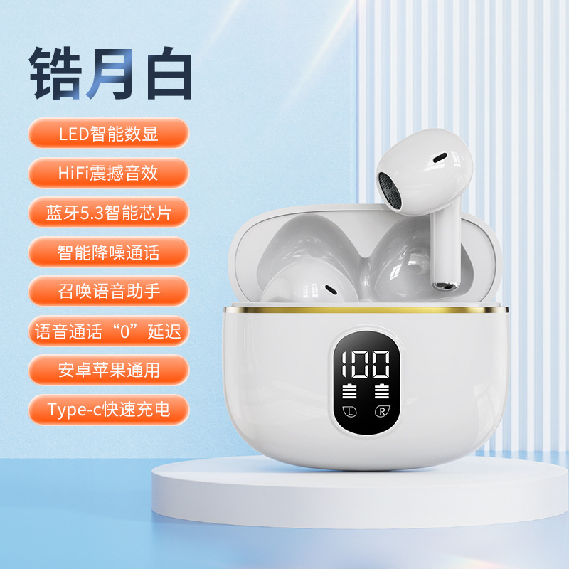蓝牙耳机2025高品质入耳式新款智能无线降噪久戴不痛超长续航通用|undefined