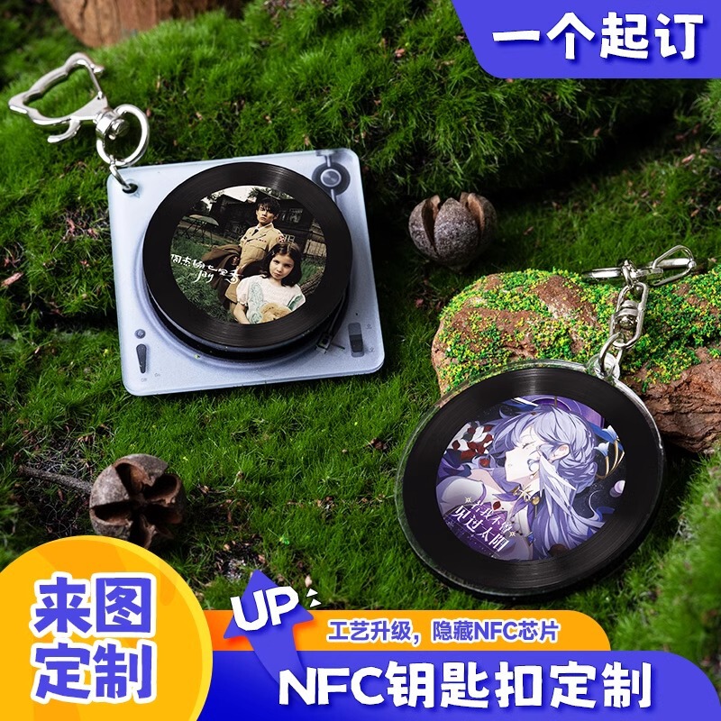Customized Acrylic Cd Vinyl Record Keychain with Rotating Feature and Nfc, Customizable for Celebrity Concerts