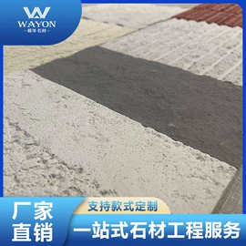 人造石;板岩、文化石;大理石