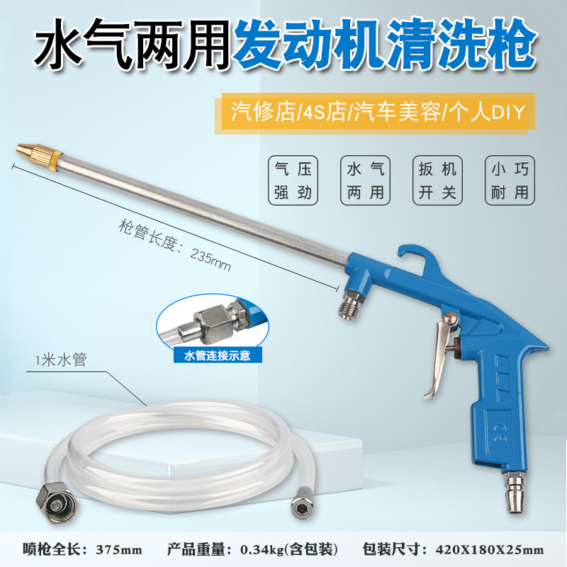 弯头加长高压吹尘枪发动机清洗枪清洁枪美容洗车吹风吹气吹灰尘枪