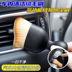 Car interior cleaning brush, for cleaning car gaps, dust removal, car washing tools and supplies, air conditioning vent dust removal, soft bristle brush