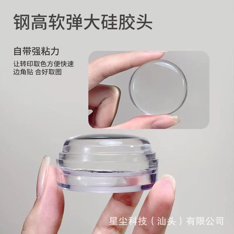 网红爆款巨粘美甲双头硅胶印章双层法式印花美甲硅胶印章|undefined