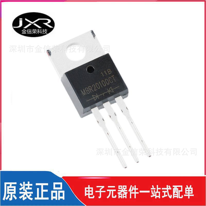 MBR20100CT 封装 TO-220  20A 100V 直插肖特基二极管 原厂直销