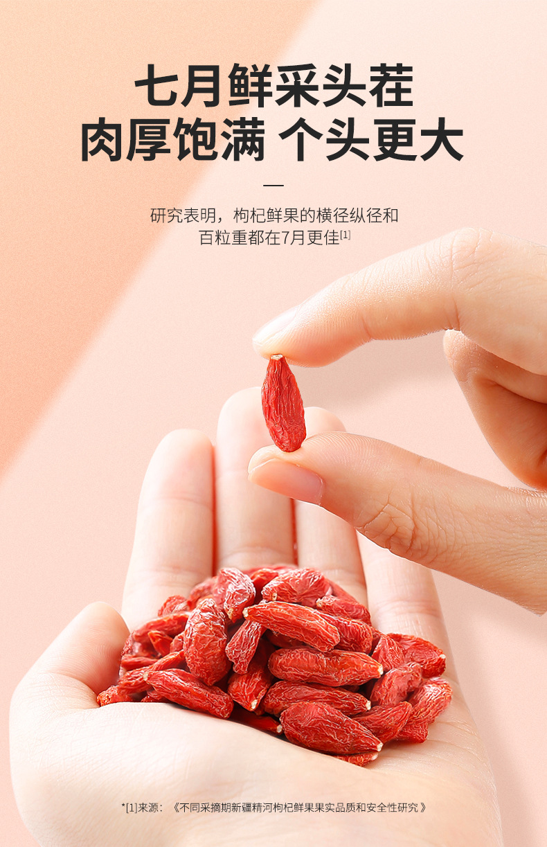 Premium Ningxia Goji Berries 260g Bag First Harvest Large Grade Gou Qi Zi Ready to Eat key features