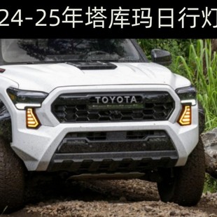 �m��23-24���S�����쬔���П�tacoma drl ǰ�F�����b���쬔���g��